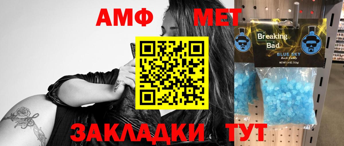 сайты даркнета Telegram  Вход с VPN  Солнечногорск  АМФЕТАМИН Premium 