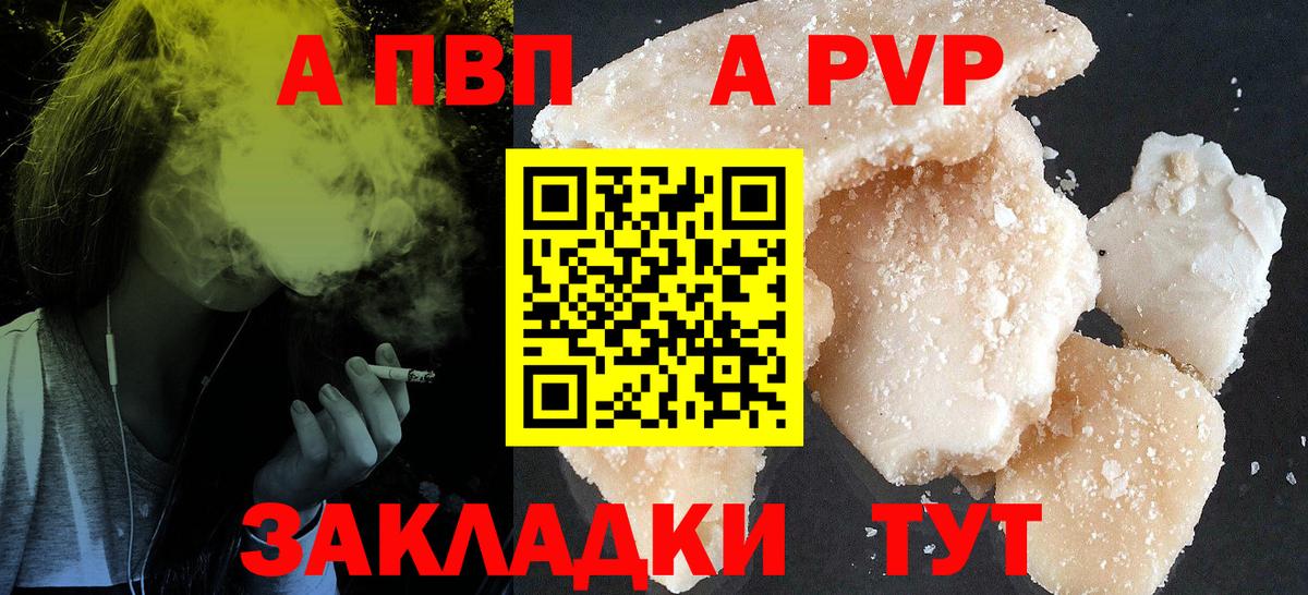 Alfa_PVP Crystall Солнечногорск