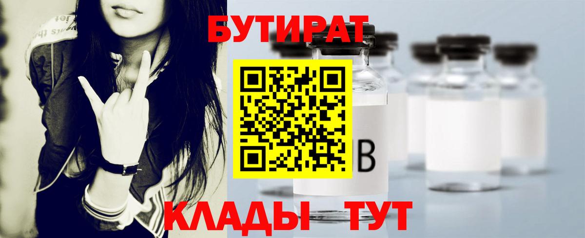 БУТИРАТ оксана Солнечногорск