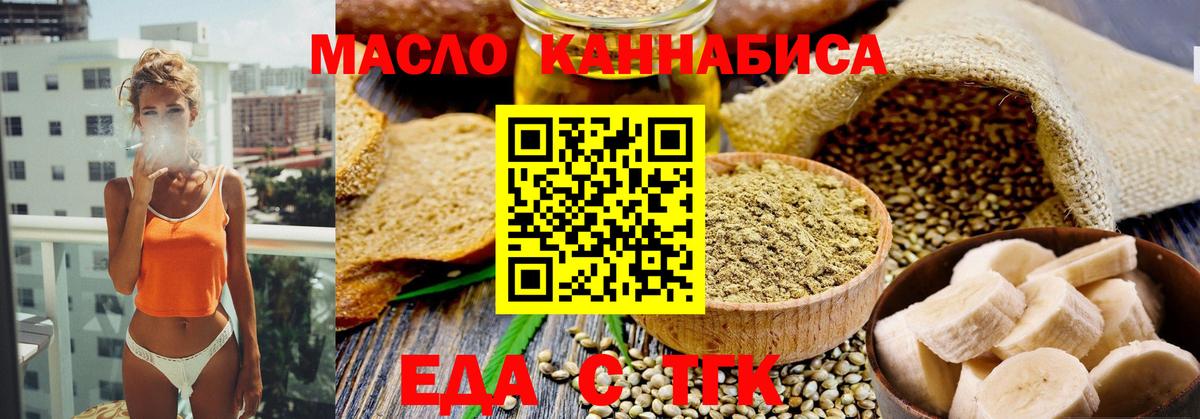 Солнечногорск  Cannafood конопля  Вход с VPN 