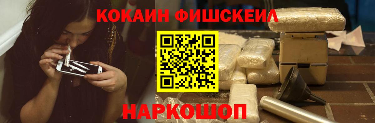 Кокаин VHQ Солнечногорск
