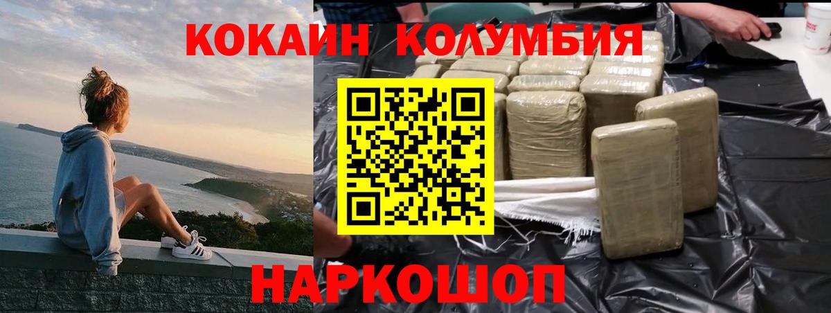 COCAIN 98%  Вход с VPN  Кокаин  Кокаин 99%  Солнечногорск 