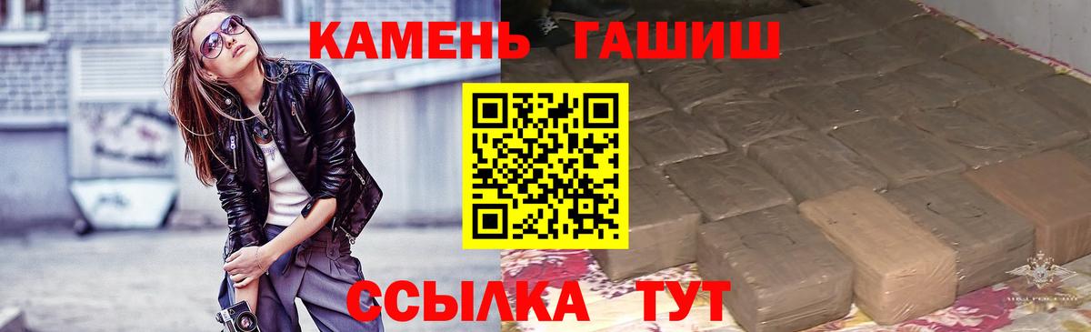 ГАШ Изолятор  Гашиш гарик  Солнечногорск  Вход с VPN 