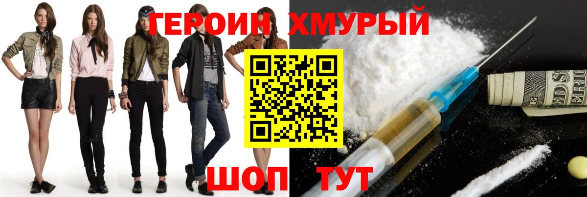 Героин герыч Солнечногорск