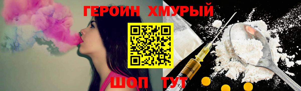 Героин афганец  Вход с VPN  Солнечногорск 
