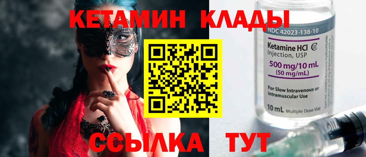 Кетамин ketamine  Вход с VPN  Солнечногорск  КЕТАМИН ketamine 