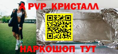 альфа пвп VHQ Лесосибирск