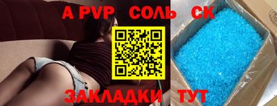 альфа пвп VHQ Лесосибирск