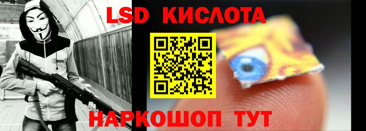 LSD-25 экстази кислота  Вход с VPN  LSD-25 экстази  Солнечногорск 