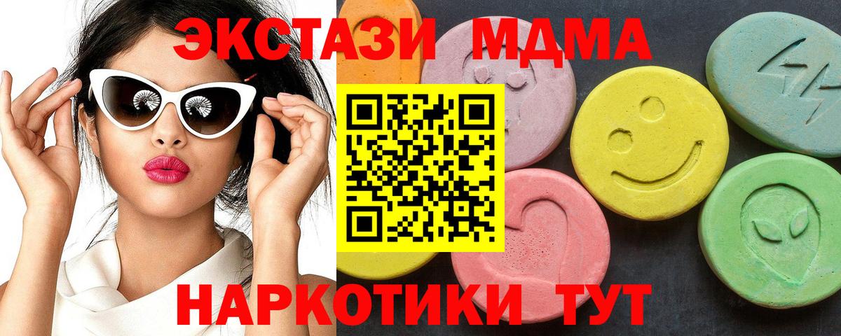 MDMA VHQ  МДМА crystal  Вход с VPN  МДМА  Солнечногорск 