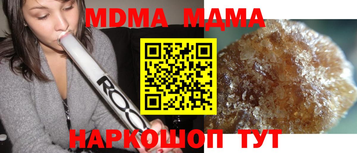 МДМА кристаллы Солнечногорск