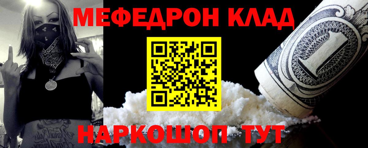 Меф VHQ  Вход с VPN  МЕФ  Меф мяу мяу  Солнечногорск 
