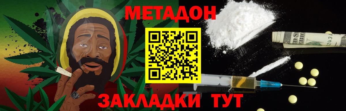 Солнечногорск  Метадон белоснежный  Вход с VPN  Метадон кристалл 
