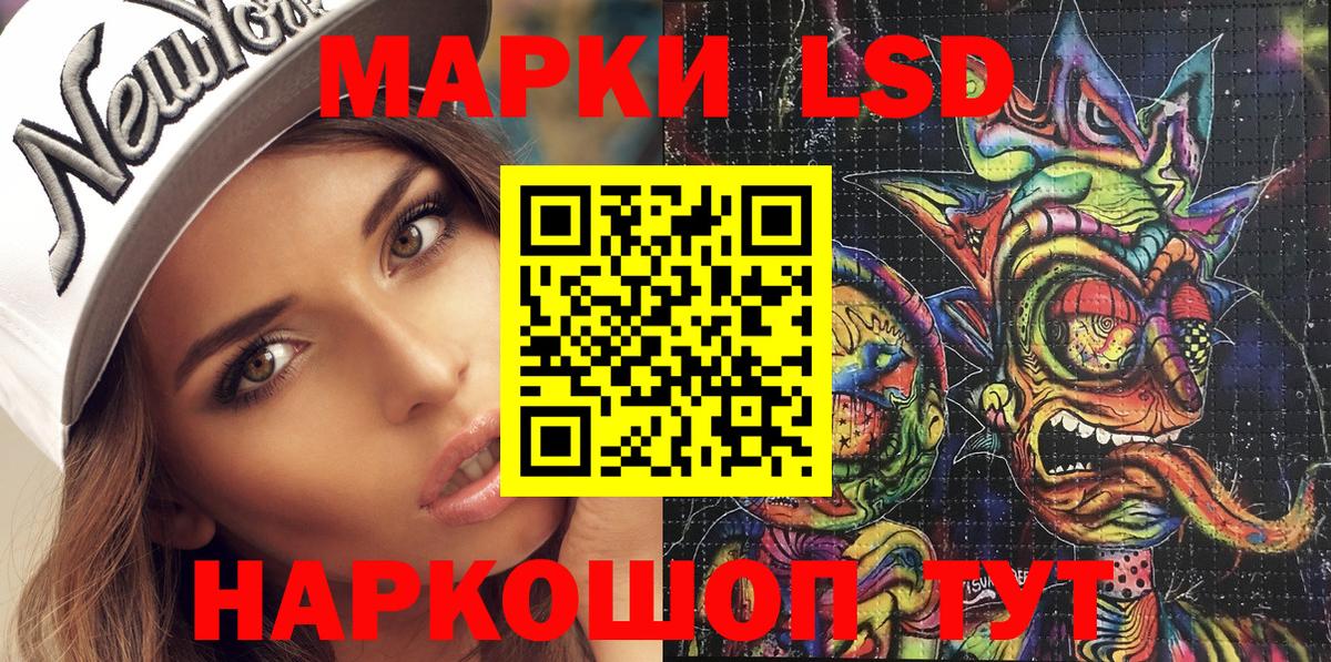 Наркотические марки 1,5мг Солнечногорск
