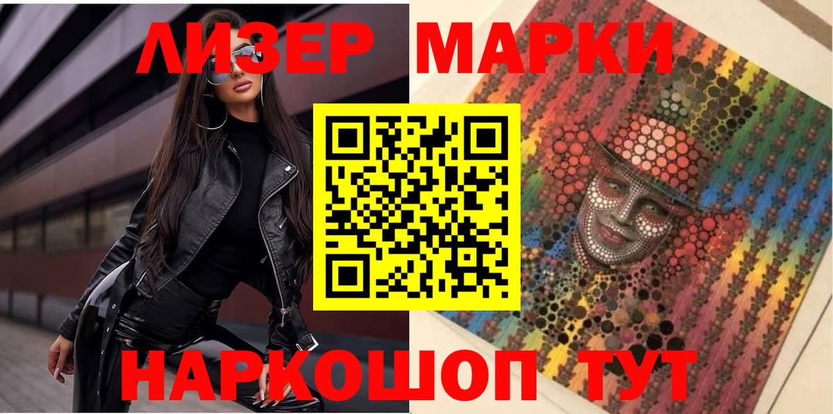 Марки N-bome 1,8мг  Вход с VPN  Солнечногорск 