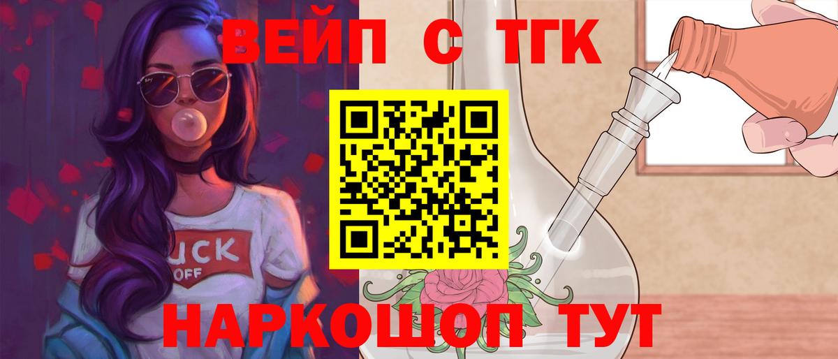ТГК концентрат Солнечногорск