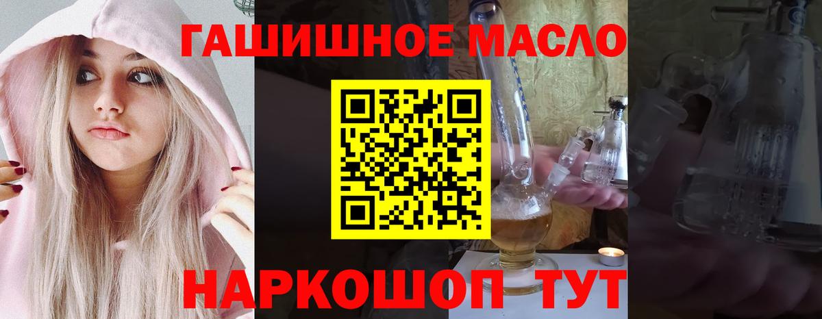 Солнечногорск  ТГК гашишное масло  Вход с VPN 