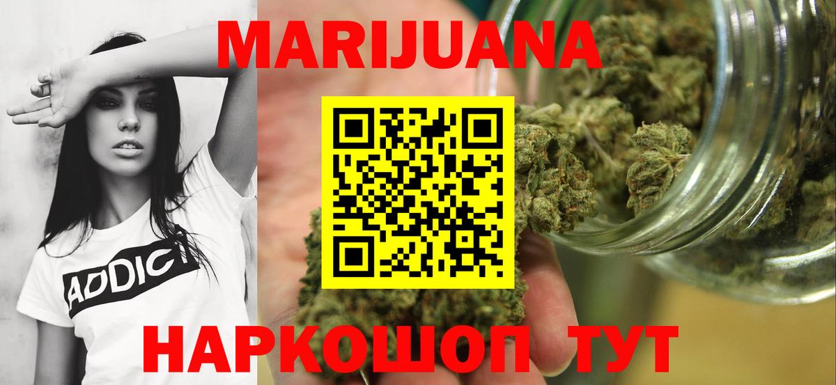 Бошки Шишки OG Kush  Бошки марихуана THC 21%  Вход с VPN  Канабис сатива  Солнечногорск 